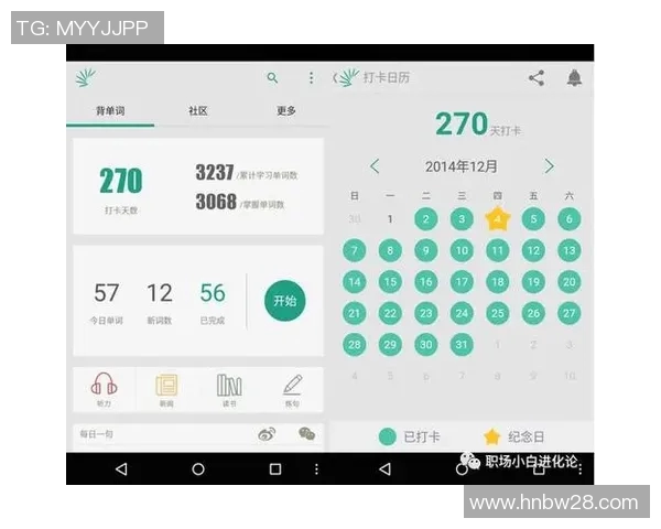 体育App推荐清单